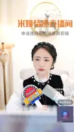 Tải video: 我向男友父母隐瞒婚史，拿走男友每月2-3万的工资，但是不想跟他结婚生小西瓜，我有错吗？