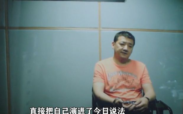 因为演技太好上了今日说法,怀疑就是本人,被警察局多次喊去问话哔哩哔哩bilibili