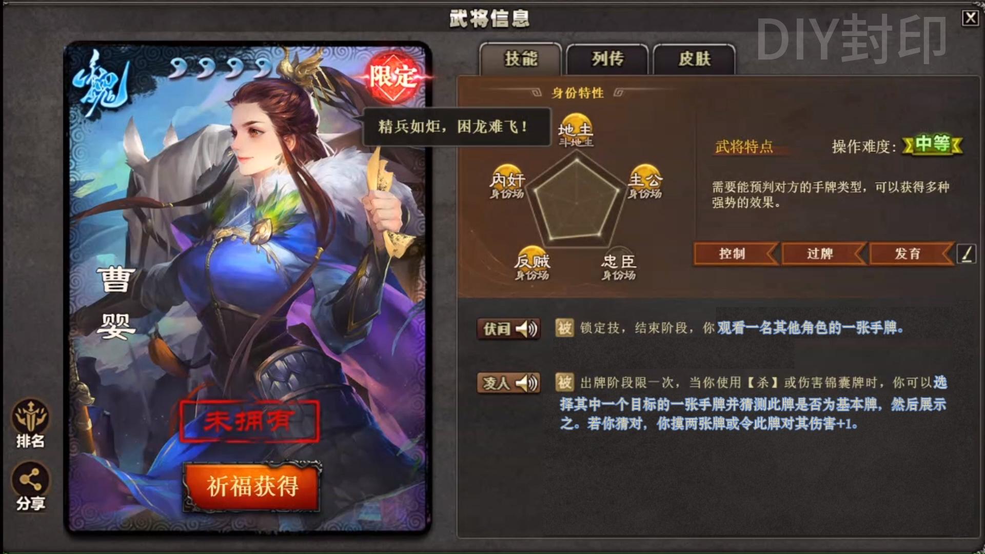 ol祈福封印·第七期·曹婴