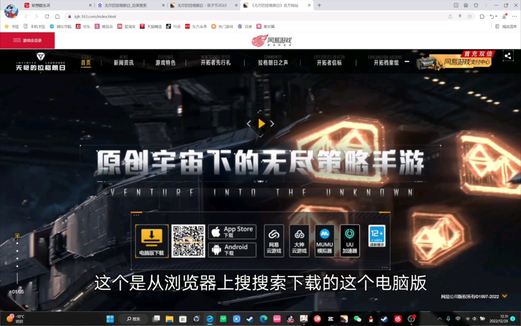 无尽的拉格朗日电脑版下载/优点手机游戏热门视频