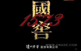 泸州老窖国窖1573 20042010 广告合集哔哩哔哩bilibili