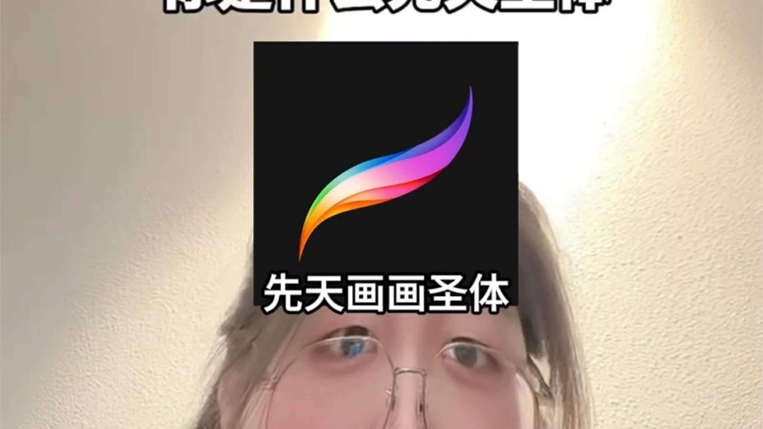 没想到这个我也能拍-白公子画画撒-白公子画画撒-哔哩哔哩视频