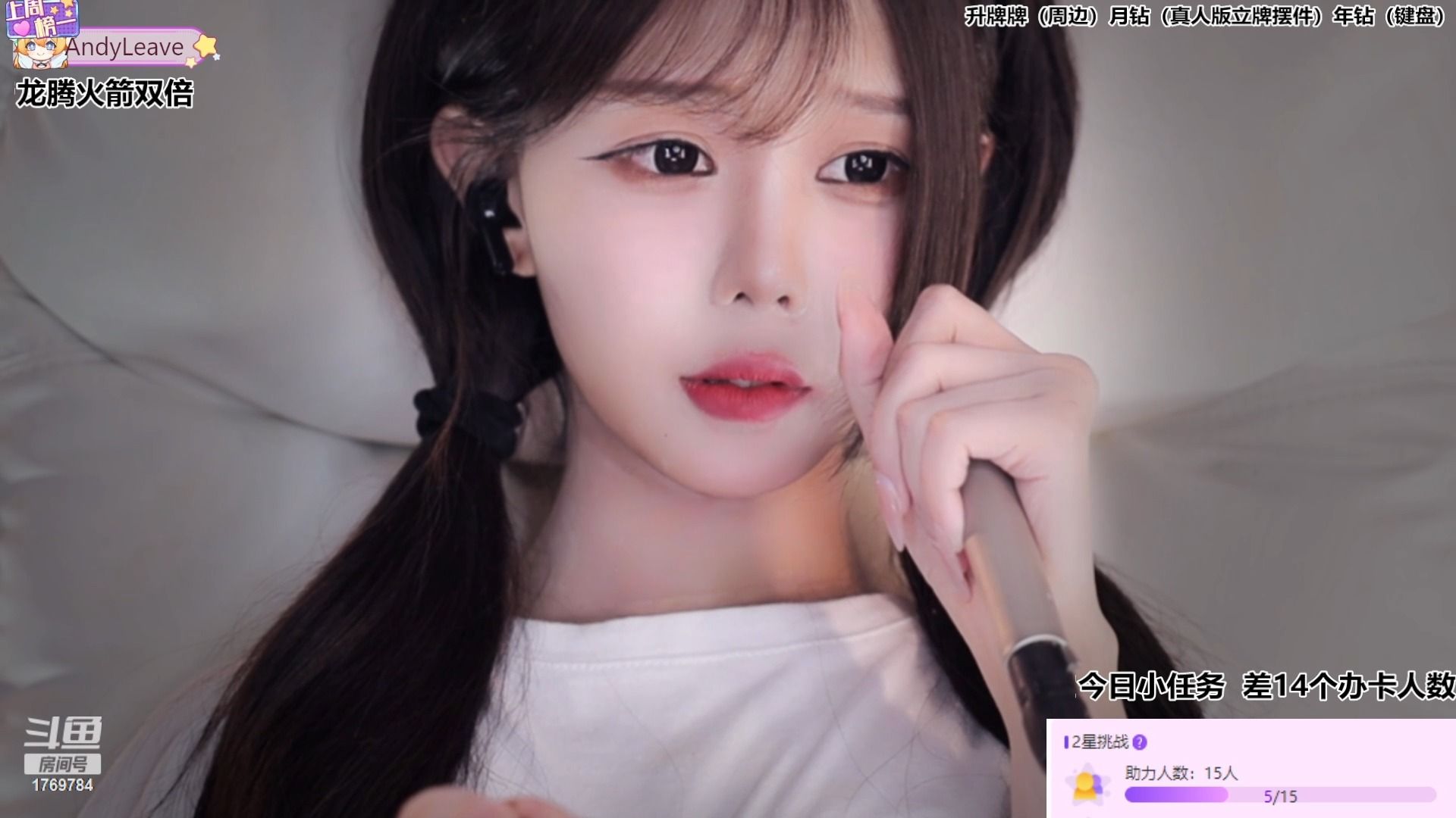 斗鱼 [尤优baby][今日份想念还是你哦~] 2024-5-16 录播