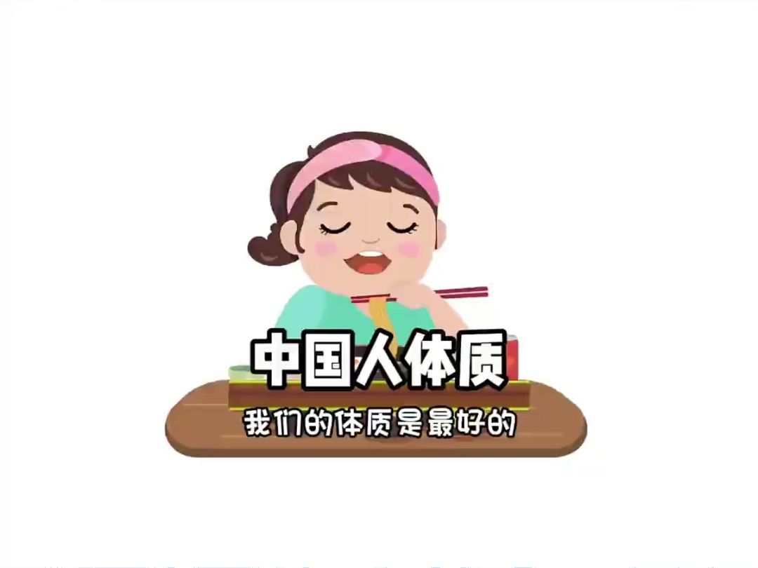 果然老祖宗留给我们的体质就是最好的哔哩哔哩bilibili