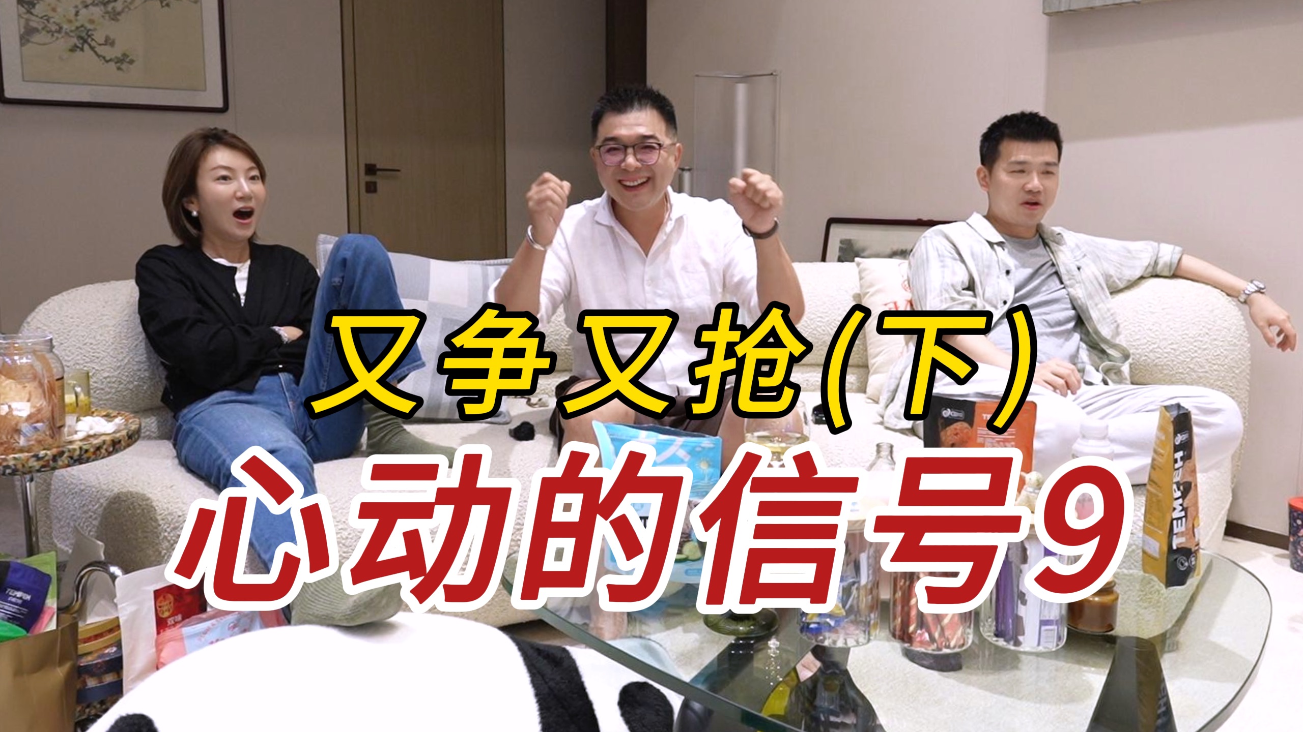 Reaction第4期中下｜一招制敌，“小王一快”气焰嚣张！！
