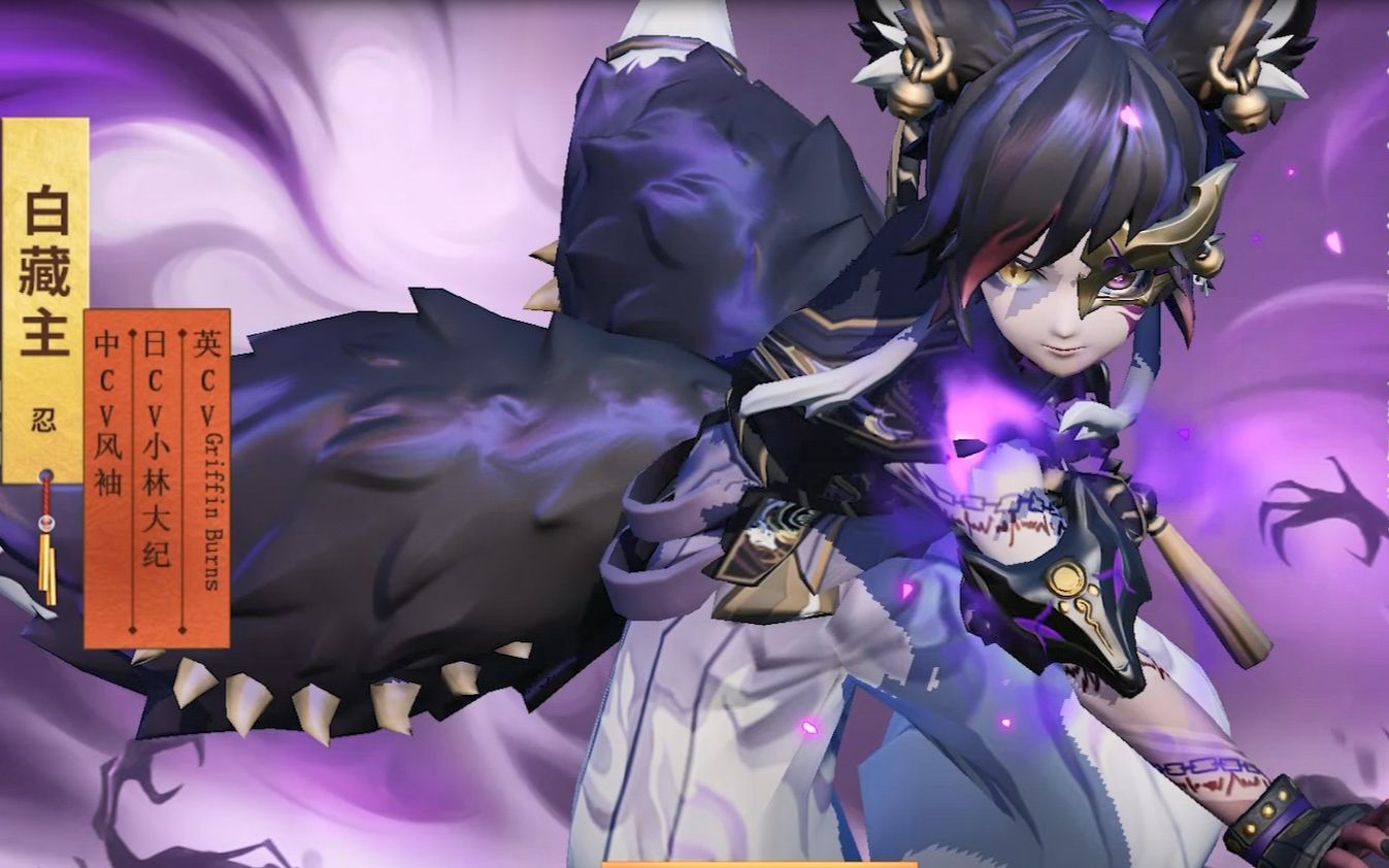 白藏主史诗皮肤妖目狐影效果展示