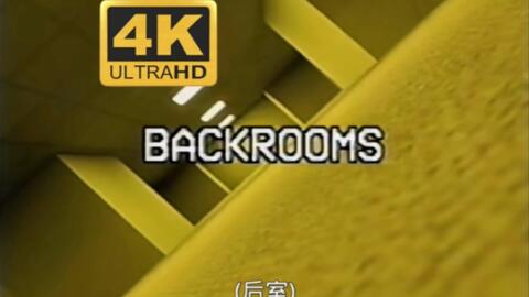 都市怪谈Backrooms Level 31 环形溜冰场后房后室_哔哩哔哩_bilibili