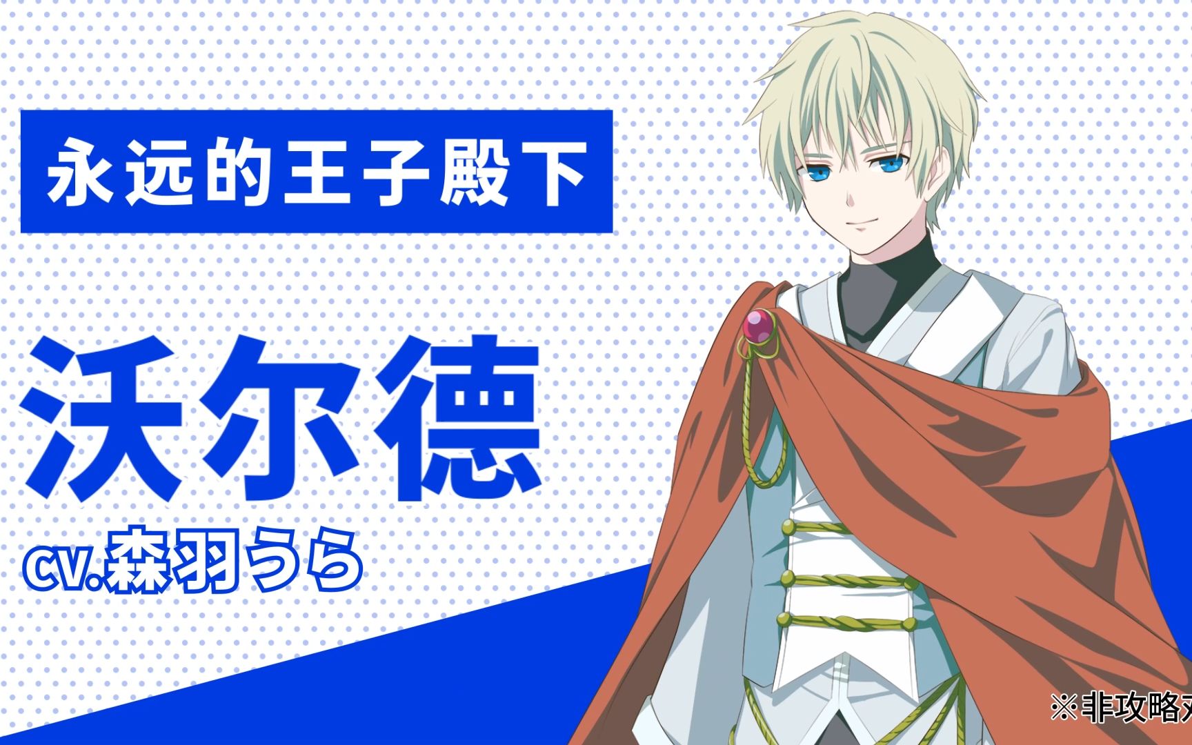 《我的超级现充生活》角色介绍短片 星名瑞穗_哔哩哔哩bilibili