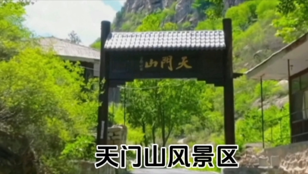 天门山风景区哔哩哔哩bilibili