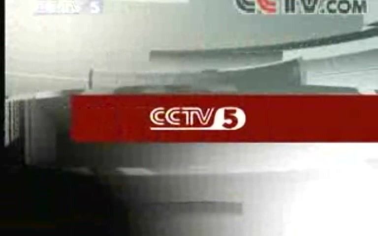 CCTV5体育频道 24小时播出宣传哔哩哔哩bilibili