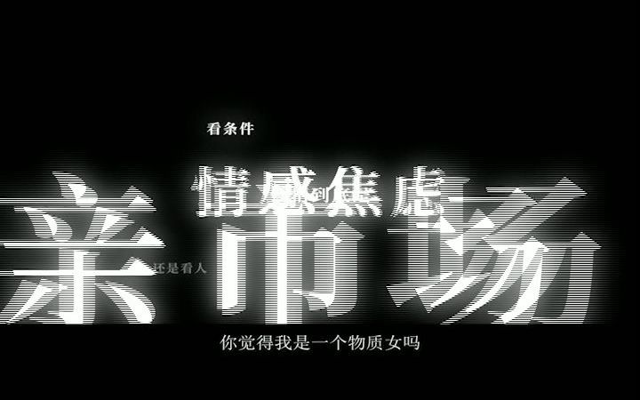 炼爱预告剪辑