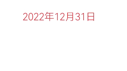 2022年12月31日,西安中南上悦城现状哔哩哔哩bilibili