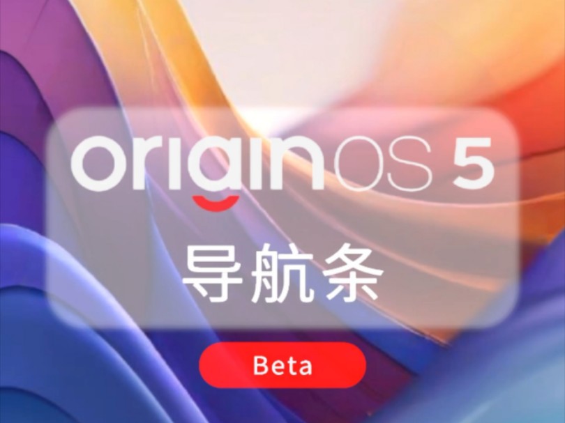 OriginOS5长按导航条,画圈识别图片 #OriginOS5 #数码科技 #vivo哔哩哔哩bilibili