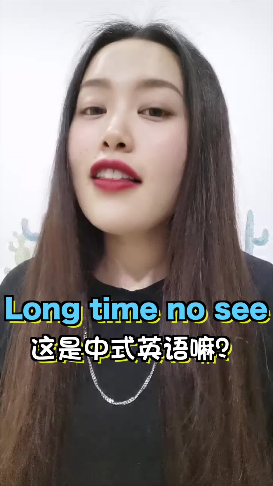 Long time no see 到底是不是中式英语呢~哔哩哔哩bilibili