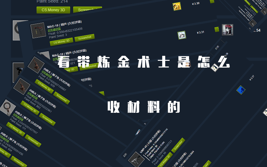 【CS GO理财】如何在steam看磨损快速购入材料哔哩哔哩bilibili