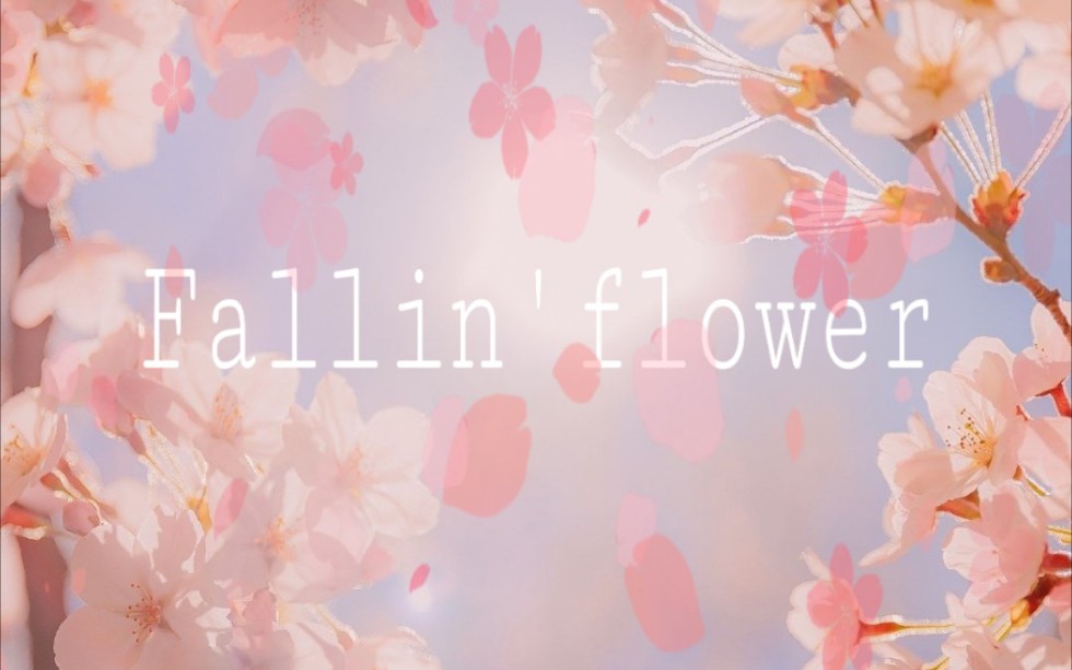 fallinflower图片
