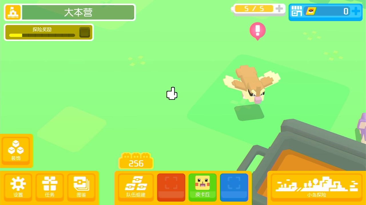 宝可梦探险寻宝感觉还蛮有趣的呢