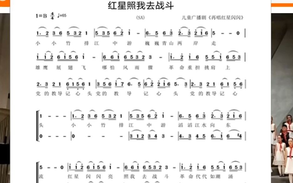 [图]江门爱乐童声合唱团红星照我去战斗合唱谱