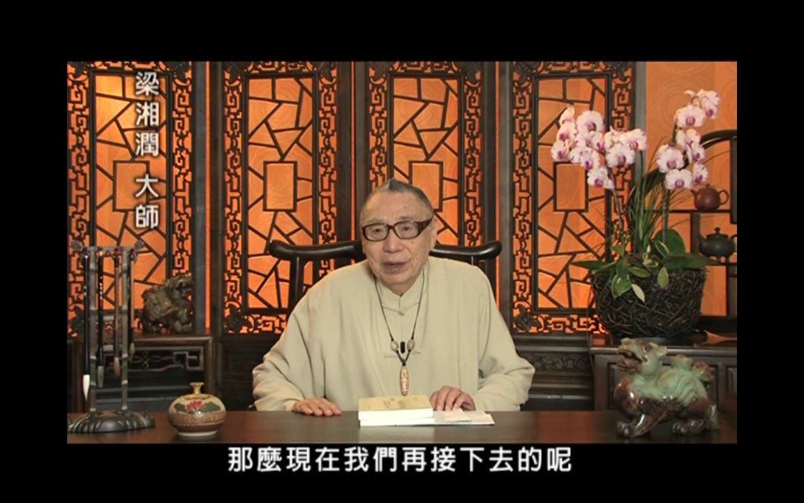 [图]｜30.  流月(一)｜《梁湘潤子平概論全集》(2011)｜行卯出版社版權所有｜