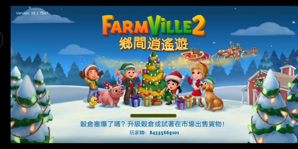 [图]【Farm Ville 2/ 开心农场2】全过程记录④&通宵种菜卖菜是什么体验