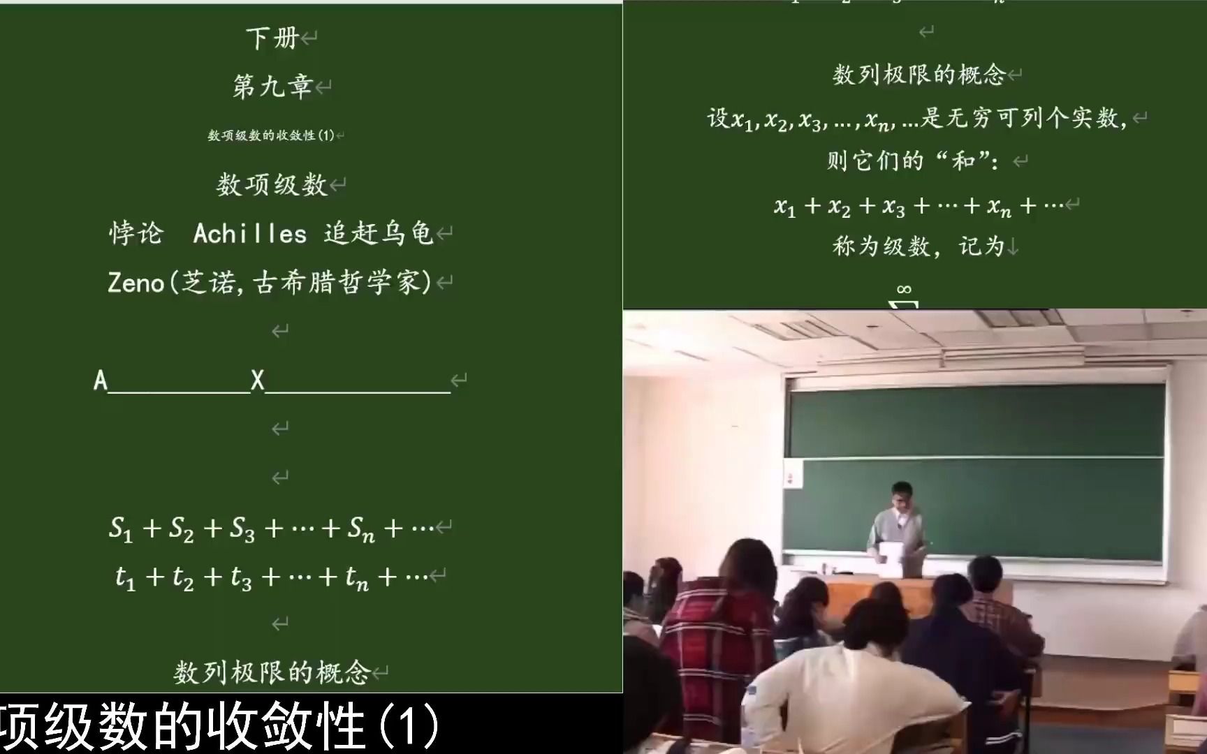 [图]数学分析陈纪修(下册)板书重制版