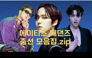 Video herunterladen: 【ATEEZ】用四分半带你了解ATEEZ的主舞line