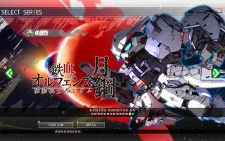 铁血的奥尔芬斯月钢 搜索结果 哔哩哔哩 Bilibili