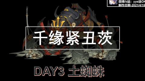 逢魔之时土蜘蛛高分阵容21 阴阳师逢魔土蜘蛛怎么打 7k8k游戏 逢魔之时土蜘蛛高分阵容21 阴阳师逢魔土蜘蛛怎么打 7k8k游戏