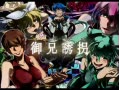 [图]【GUMI】KAITO诱拐