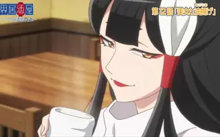 异世界居酒屋 古都阿伊特力亚的居酒屋阿信 番剧 Bilibili 哔哩哔哩弹幕视频网