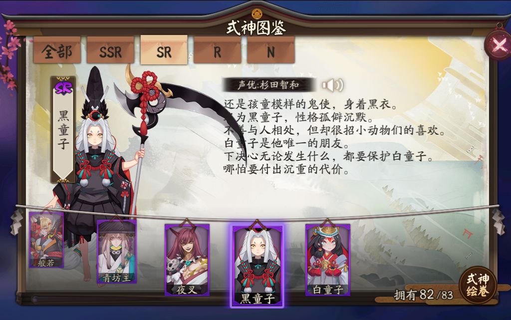 【阴阳师】式神传记全收录2.0正式版!小小黑传哔哩哔哩bilibili