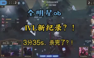 Download Video: 【全明星ob】最速传说？！张发财四杀抖人！