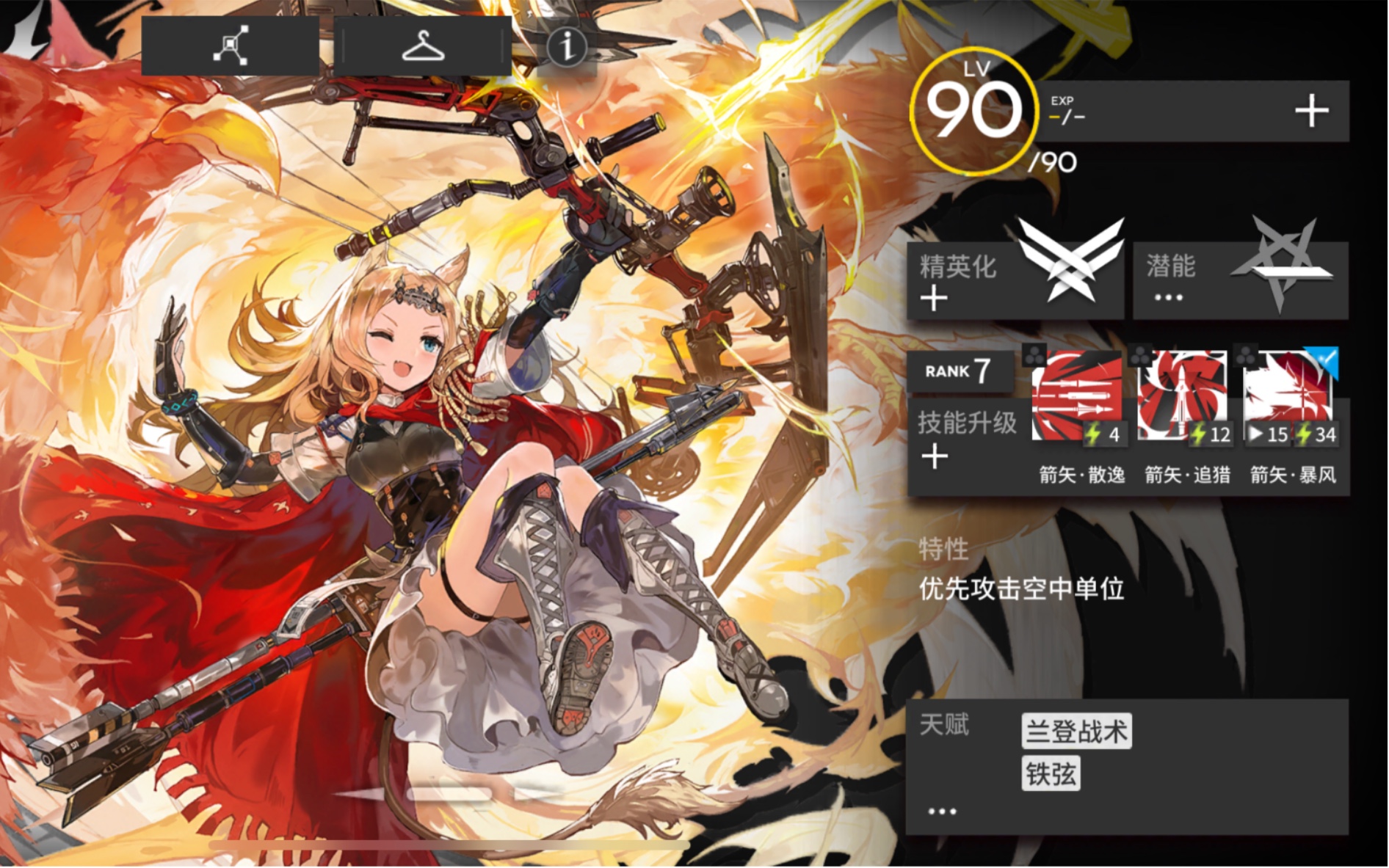 空弦 精2 90级 3技能清杂初体验