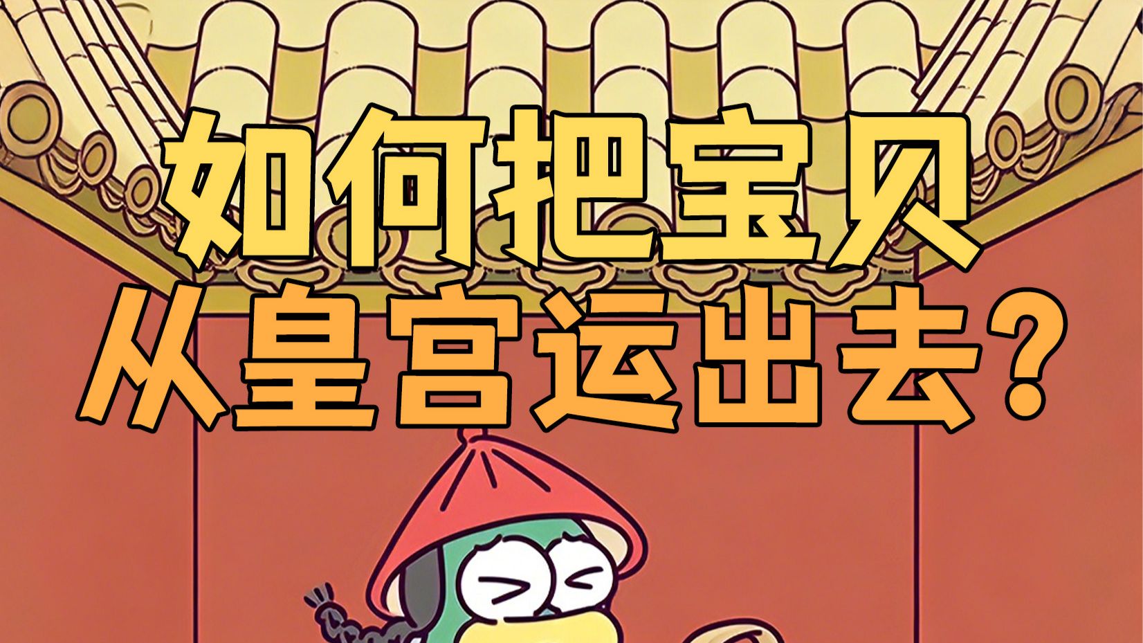 虫小绿历史为什么 506集