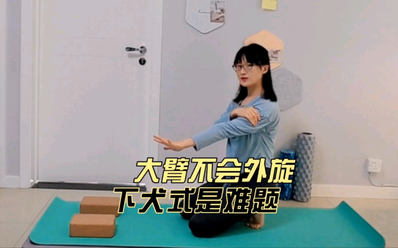 一看就懂|一学就会 |快速找到大臂外旋发力感