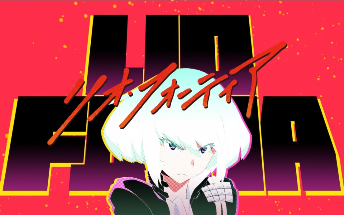 【mad·promare·lio个人向】the stronger burnish