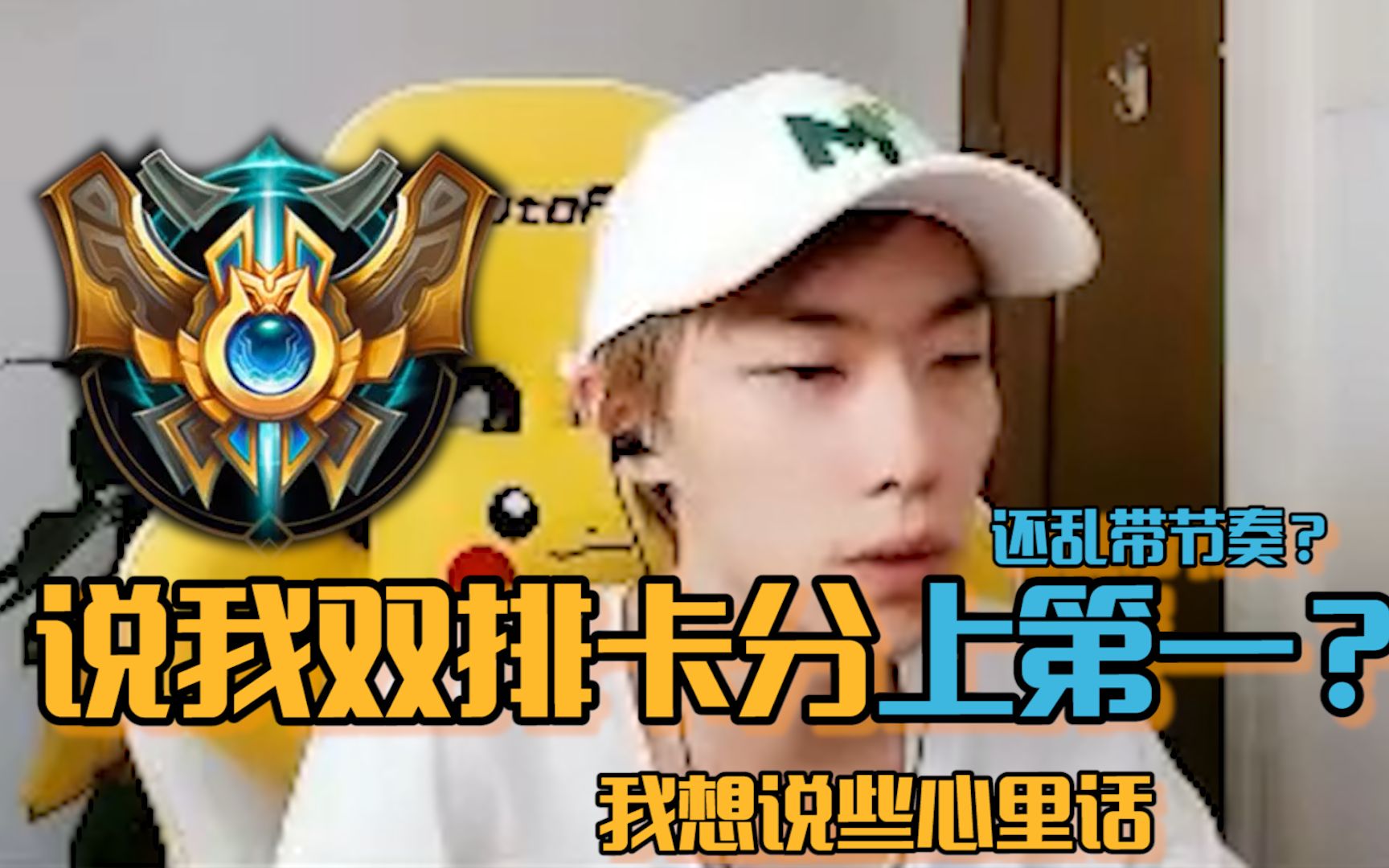 莎莉马佳佳说我双排卡分上的第一我想说些心里话