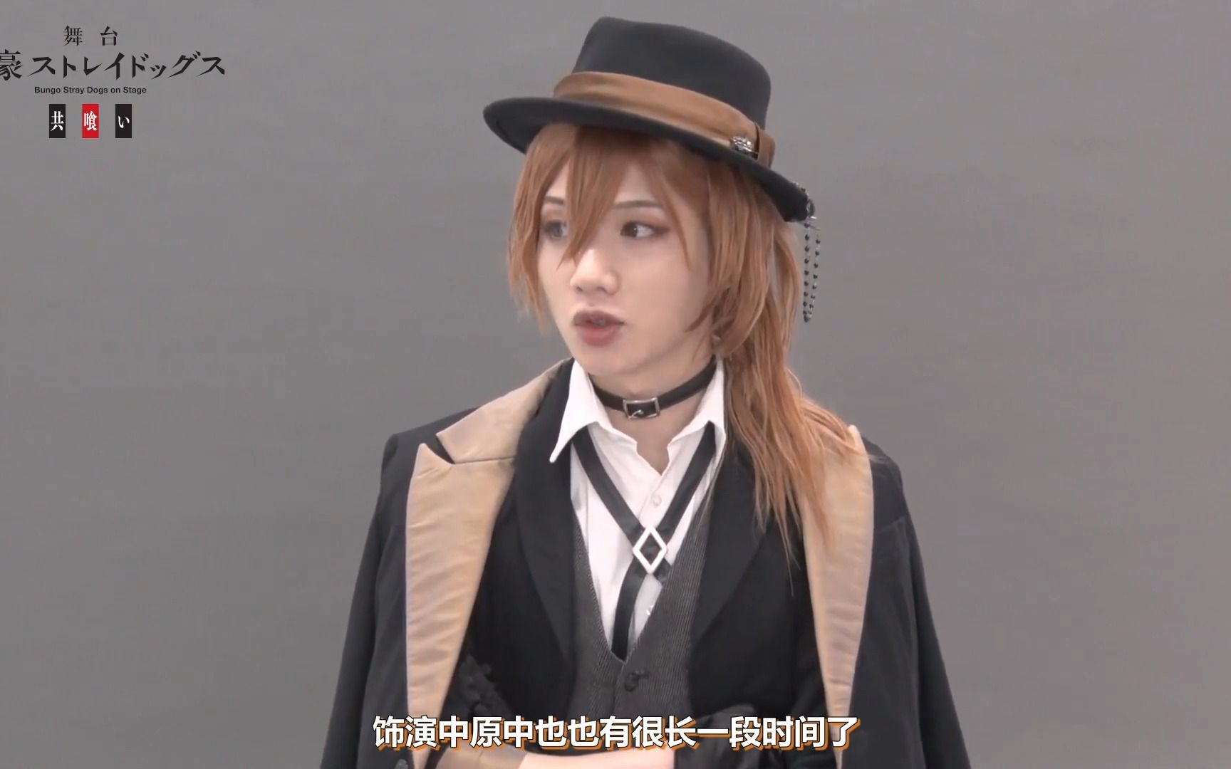 【自熟/文舞共喰】中原中也役 植田圭辅 comment