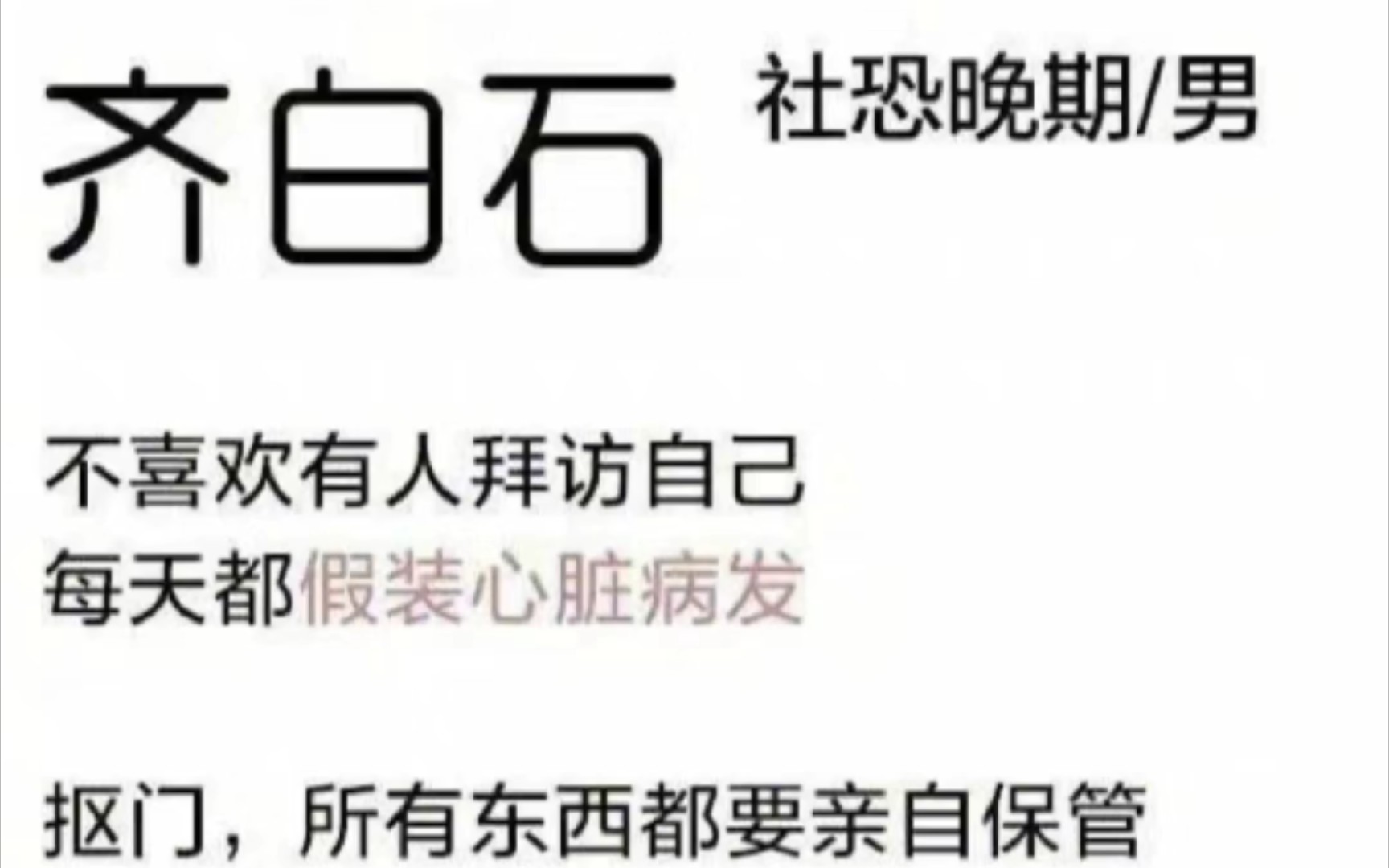 齐白石这办法不错,社恐人狠狠学了记得以前学丰子恺的文章是写猫的?表面:我不喜欢猫内心:爱死你了猫猫没有你我可怎么办啊哔哩哔哩bilibili