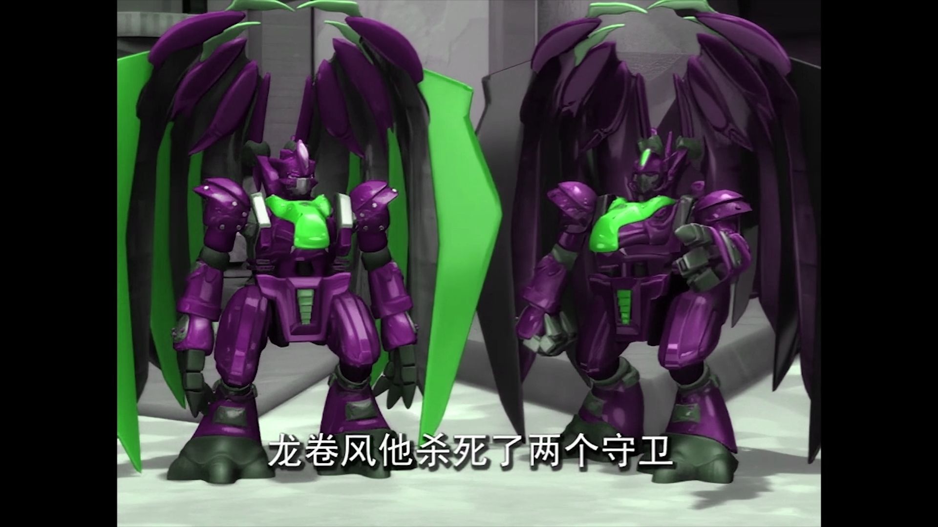 百变机兽之真假紫龙兽