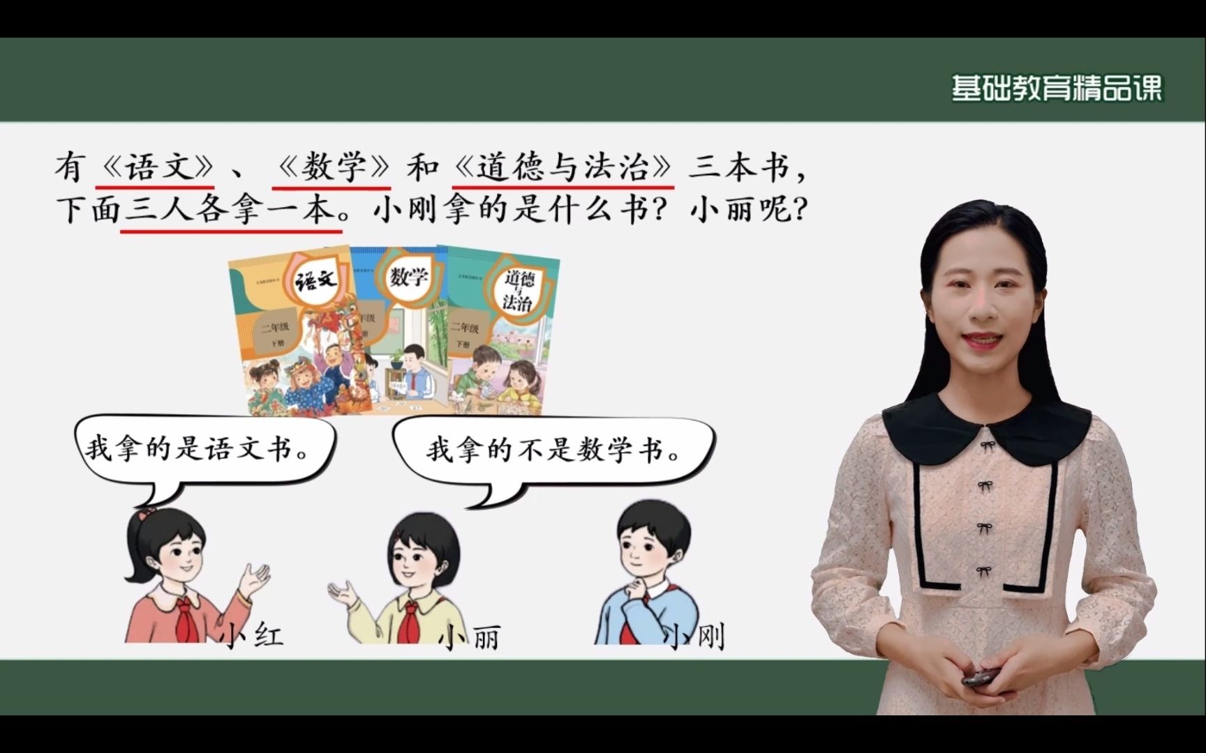 [图]9 数学广角——推理