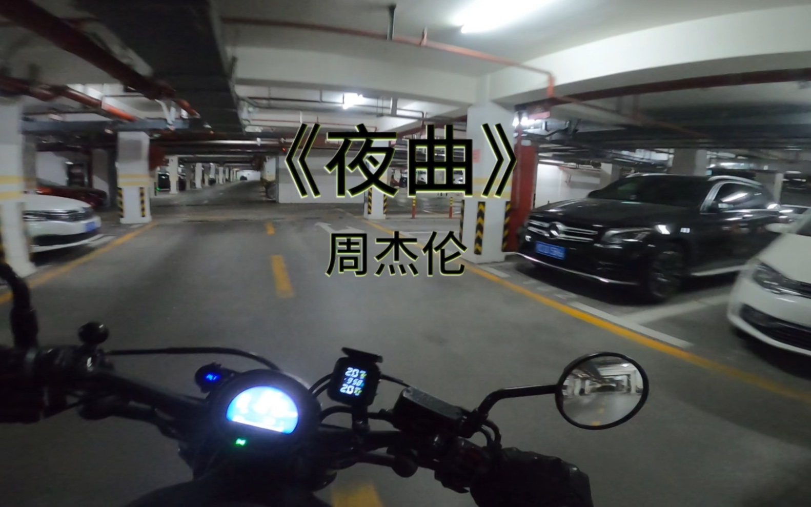 周杰伦《夜曲》