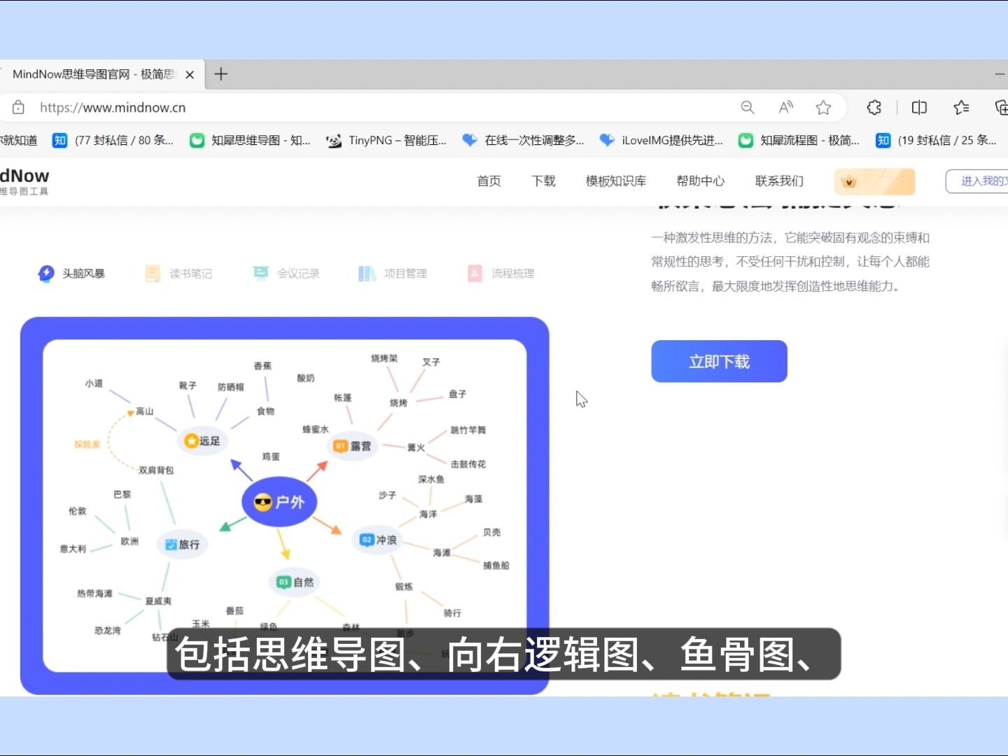 [图]思维导图哪个软件好用又免费？