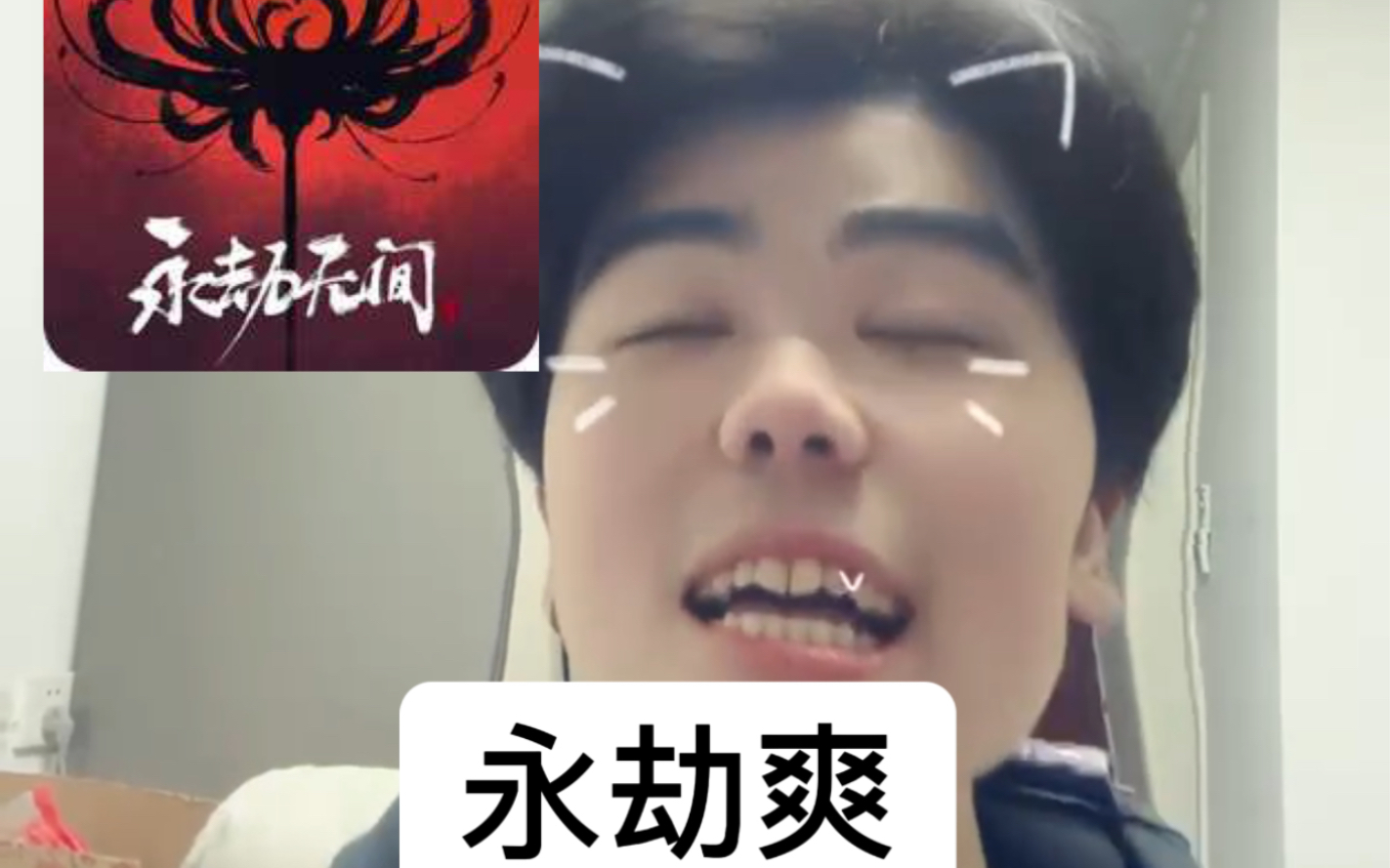 爽不爽嗯?爽不爽哔哩哔哩bilibili