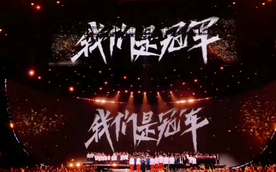 「kpl群像」"我们是冠军!"这场金色雨,属于我们.