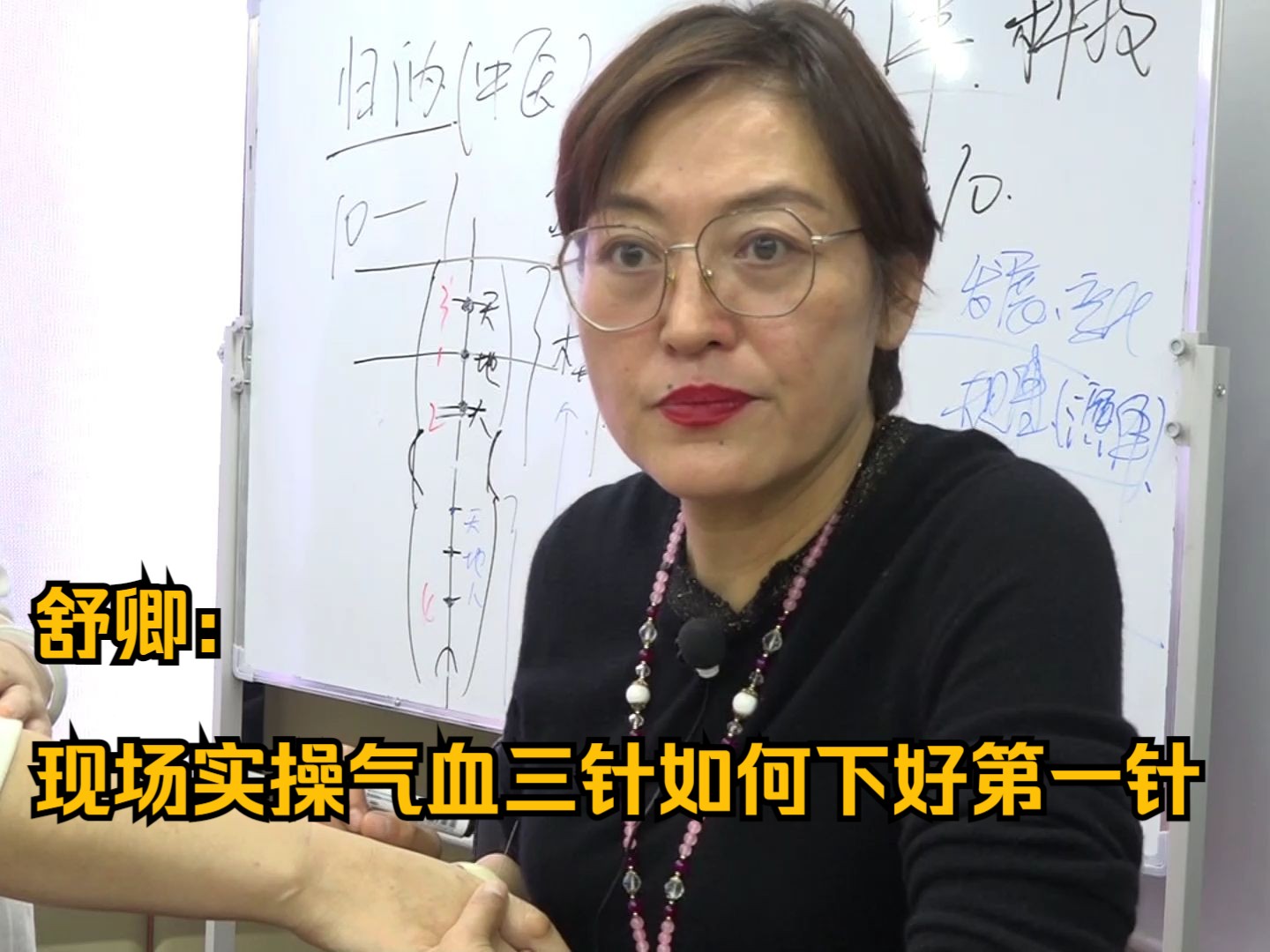 舒卿:現場實操氣血三針如何下好第一針