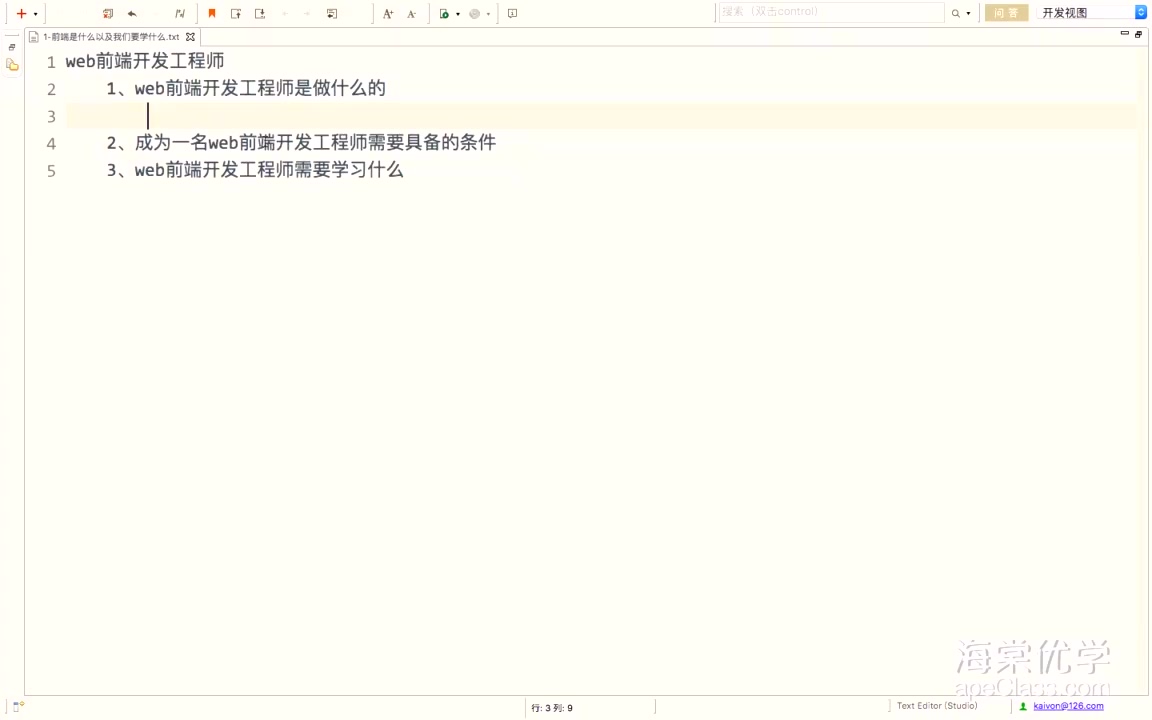 前端开发是什么以及我们要学习什么哔哩哔哩bilibili