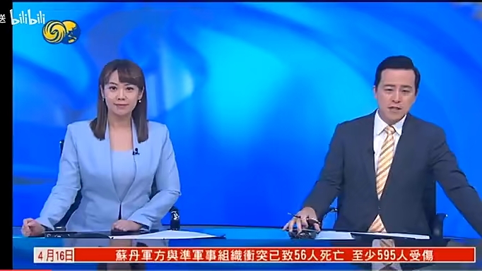 【放送文化】凤凰卫视资讯台《五粮液·时事直通车》中场广告 2020.4.