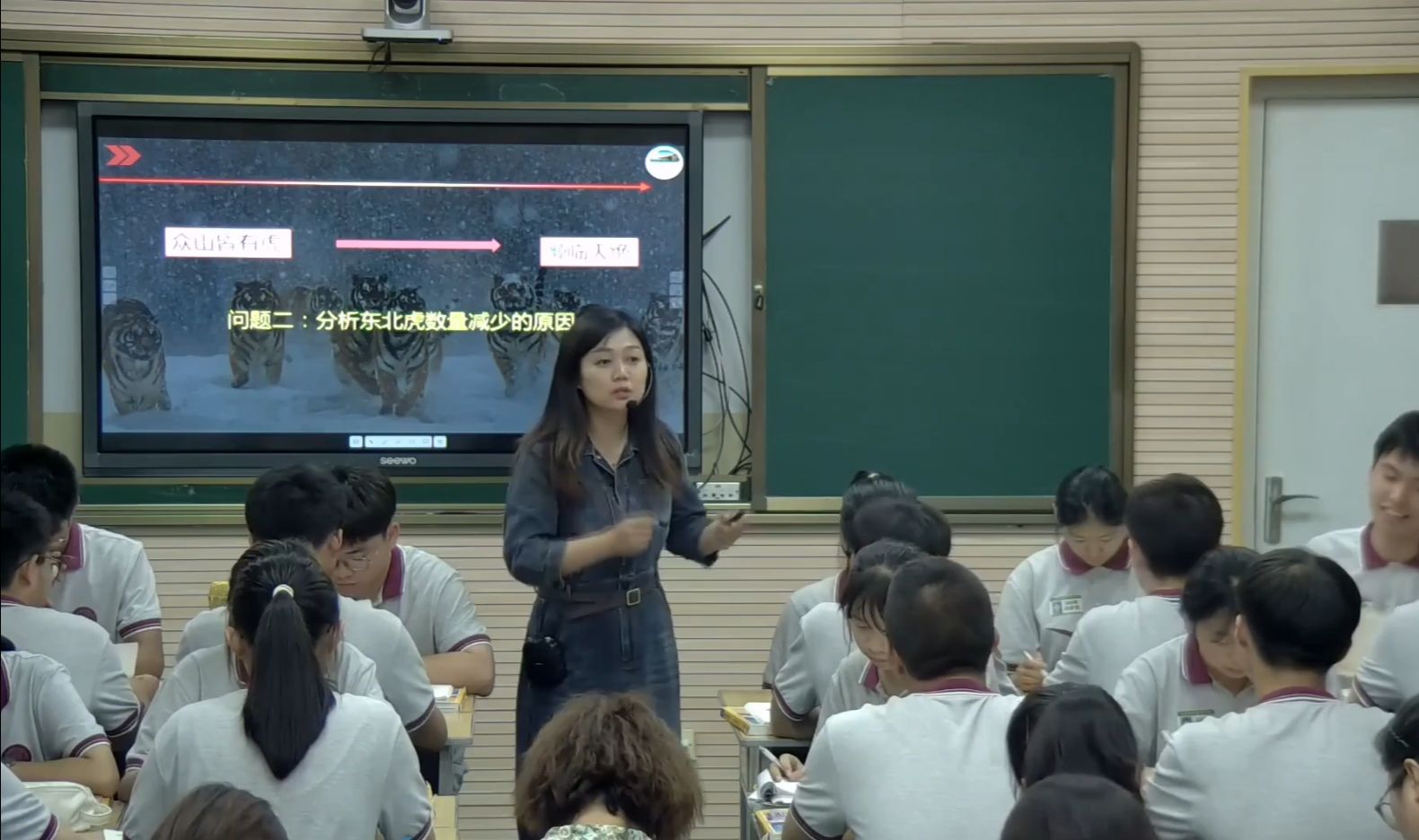 自然保护区与生态安全 【地理】晋中市“教学评一体化”课堂教学研讨培训暨高中地理联合教研项目展示活动哔哩哔哩bilibili