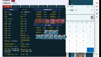 Download Video: 血亏处理大烟花129化生寺，这号捡到能赚2k!